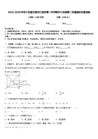 2022-2023学年江苏省无锡市江阴市第二中学数学七年级第二学期期末经典试题含答案