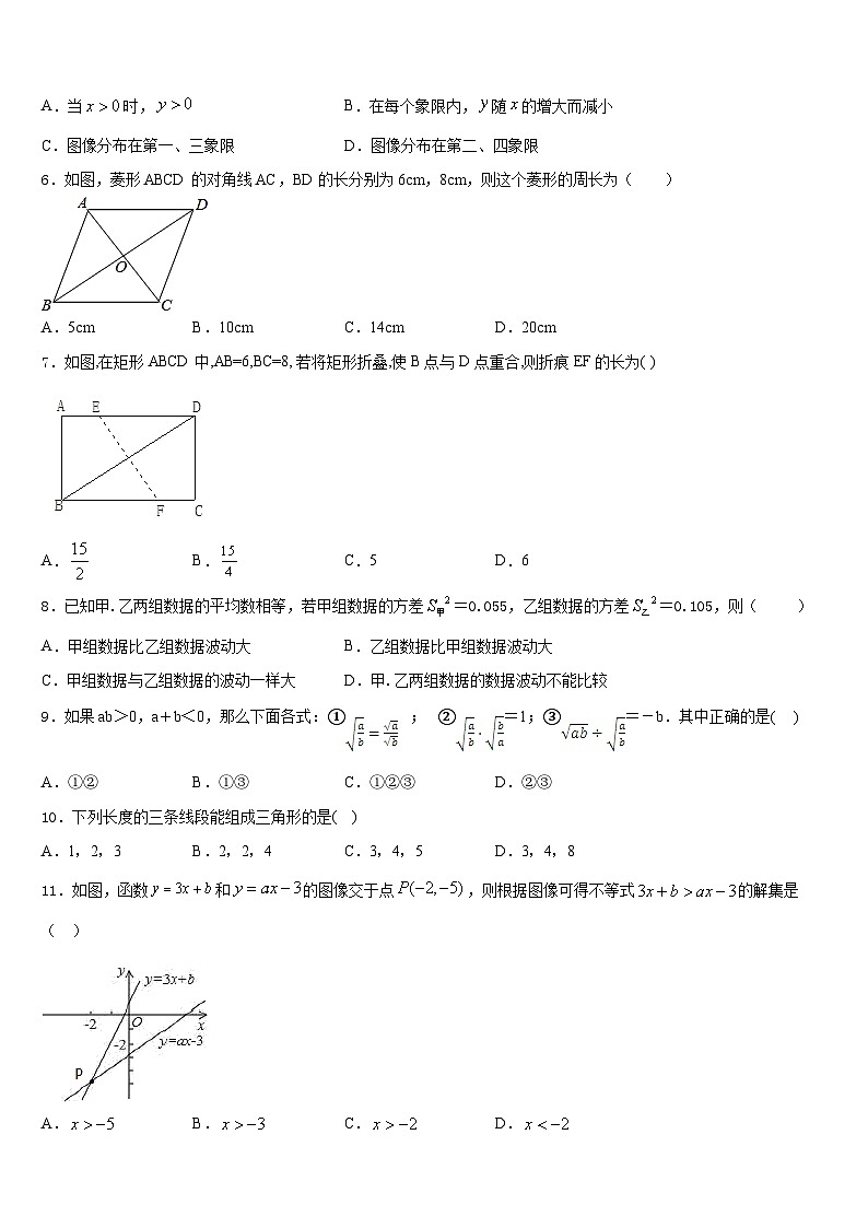 2022-2023学年江苏省无锡市江阴市南闸实验学校七下数学期末监测试题含答案第2页