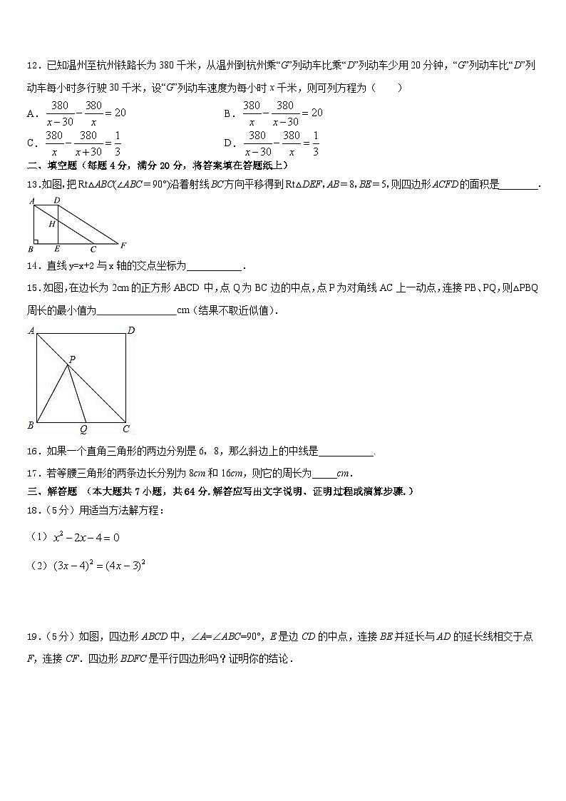 2022-2023学年江苏省无锡市江阴市南闸实验学校七下数学期末监测试题含答案第3页