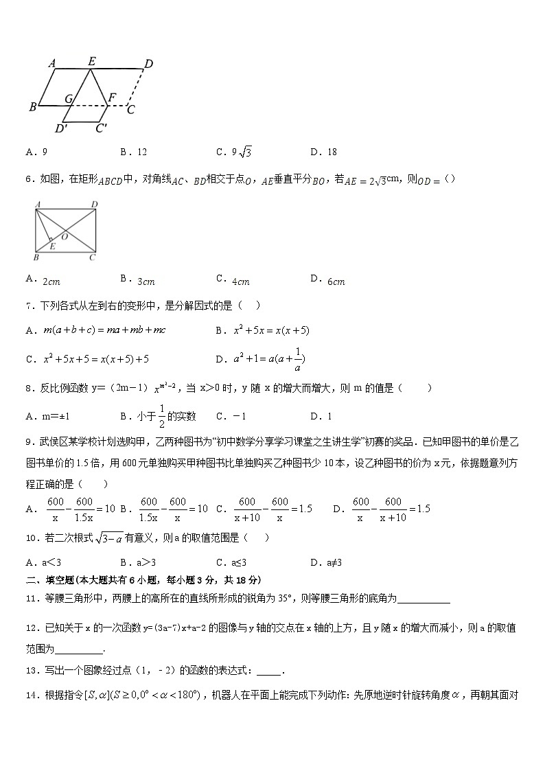 2022-2023学年江苏省无锡市江阴市青阳第二中学七年级数学第二学期期末教学质量检测模拟试题含答案第2页