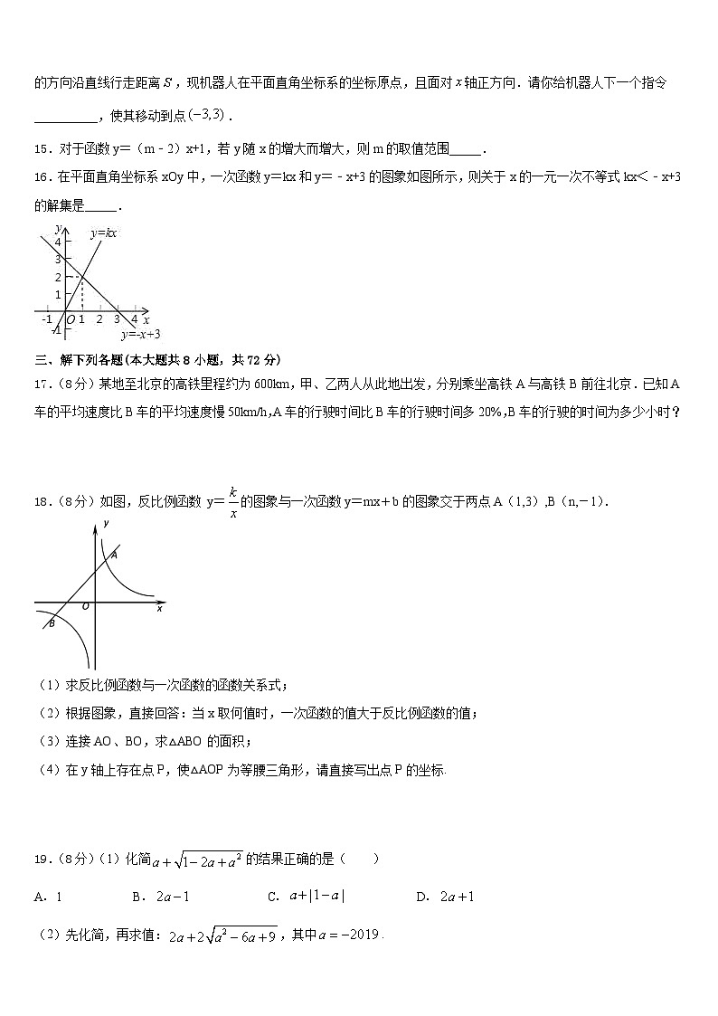 2022-2023学年江苏省无锡市江阴市青阳第二中学七年级数学第二学期期末教学质量检测模拟试题含答案第3页