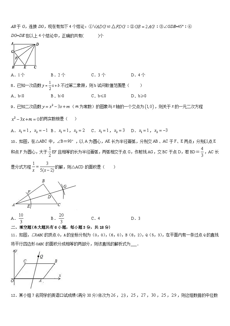 2022-2023学年江苏省无锡市江阴市云亭中学七下数学期末经典模拟试题含答案第2页