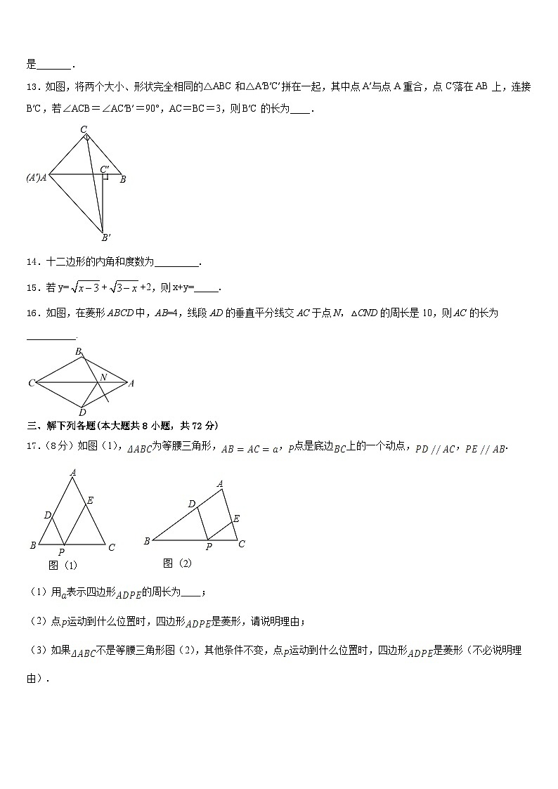 2022-2023学年江苏省无锡市江阴市云亭中学七下数学期末经典模拟试题含答案第3页
