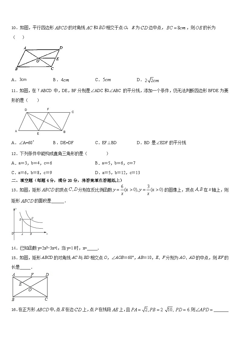 2022-2023学年江苏省无锡市省锡中学实验学校七年级数学第二学期期末考试试题含答案第3页