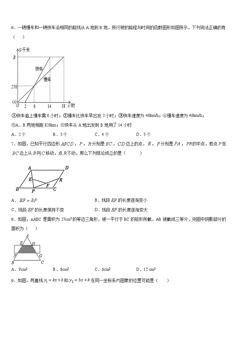 2022-2023学年江苏省扬州市树人学校七下数学期末达标检测试题含答案02