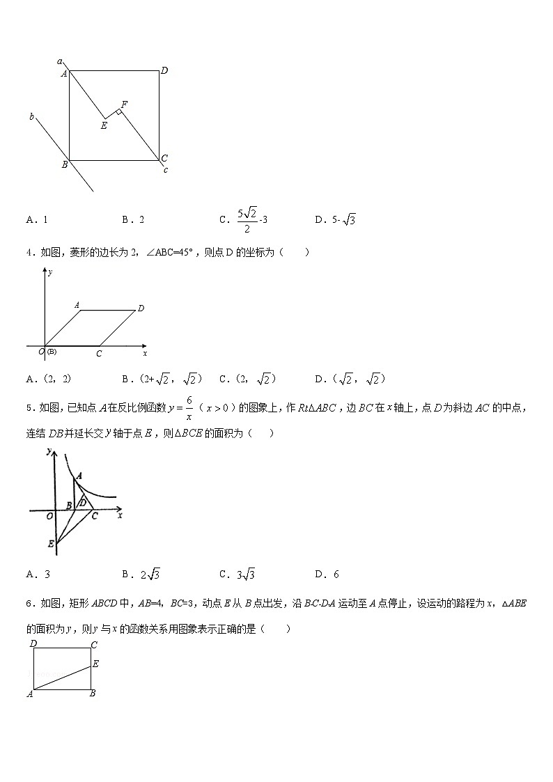 2022-2023学年江苏省无锡市江阴中学七年级数学第二学期期末质量检测试题含答案第2页