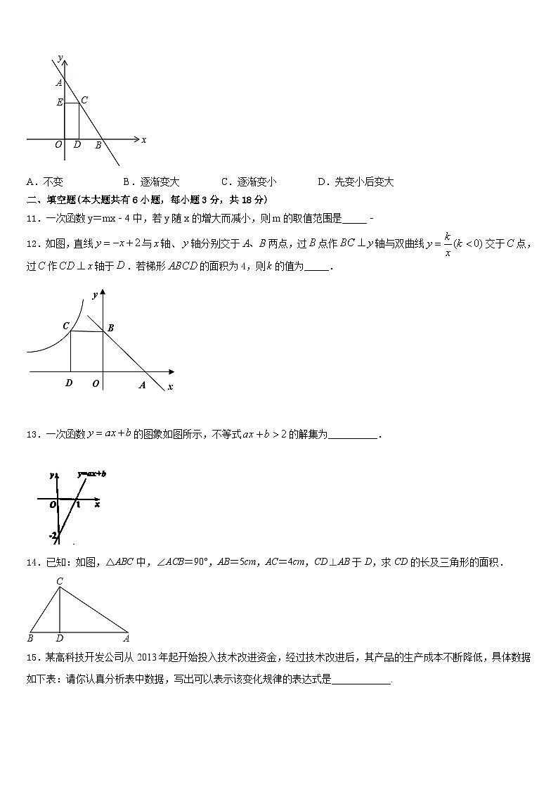 2022-2023学年江苏省无锡市梁溪区民办辅仁中学数学七下期末检测模拟试题含答案第3页