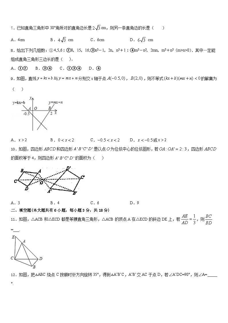 2022-2023学年江苏省无锡市青阳初级中学数学七下期末考试试题含答案02