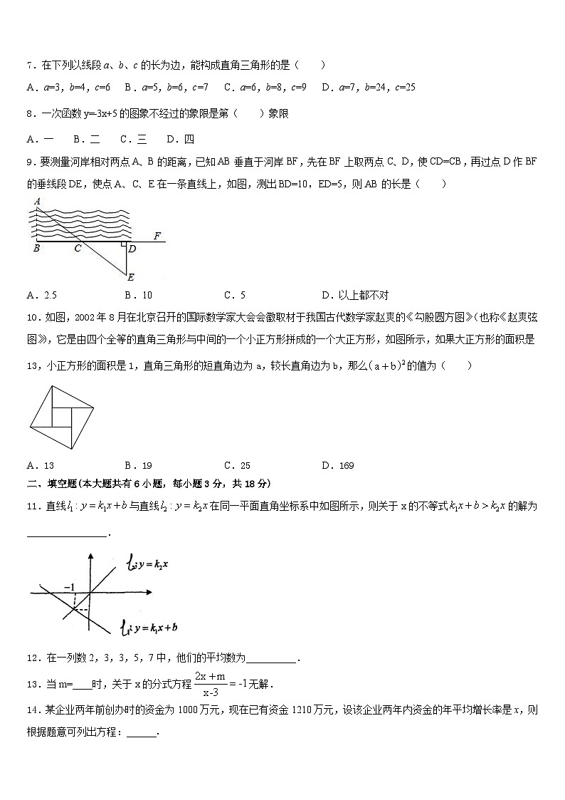 2022-2023学年江苏省无锡市西漳中学数学七年级第二学期期末质量检测试题含答案02