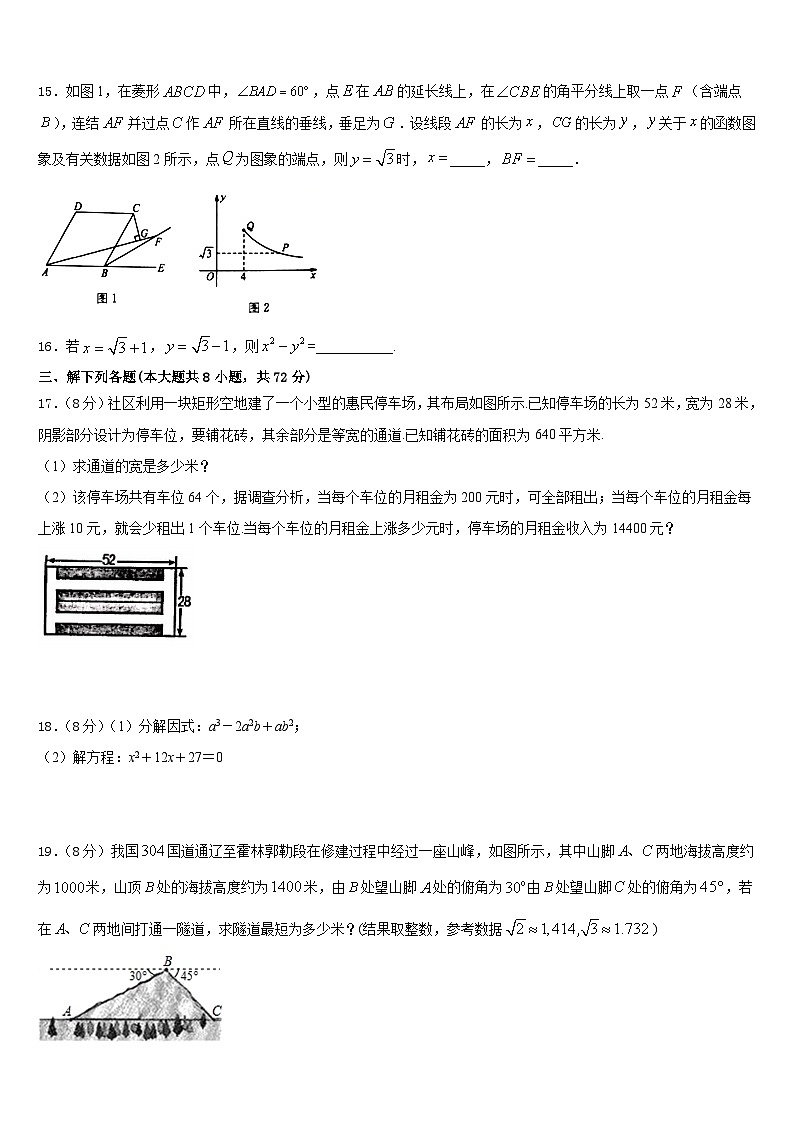 2022-2023学年江苏省无锡市西漳中学数学七年级第二学期期末质量检测试题含答案03