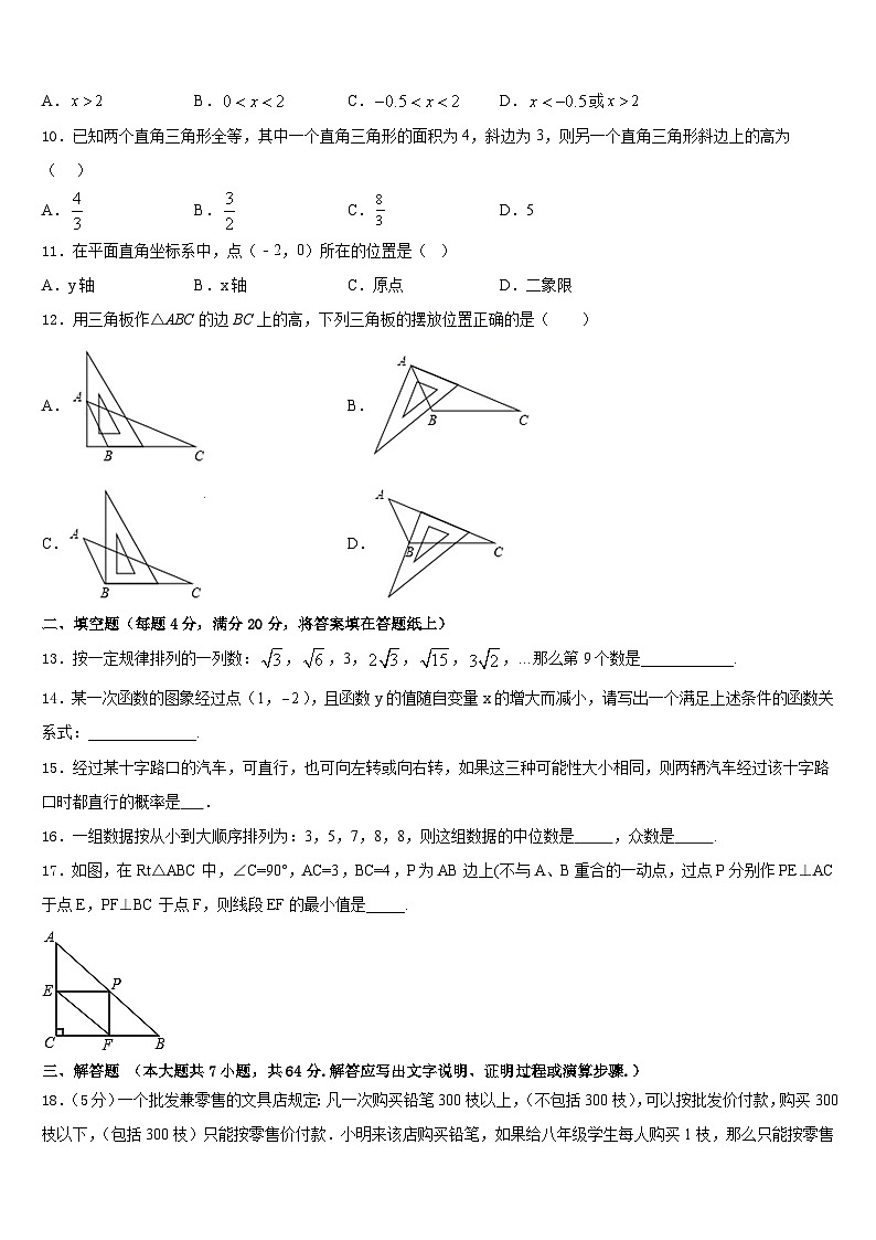 2022-2023学年江苏省无锡市锡北片七年级数学第二学期期末复习检测试题含答案第3页