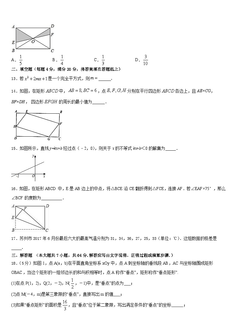 2022-2023学年江苏省无锡市敔山湾实验学校数学七年级第二学期期末综合测试模拟试题含答案03