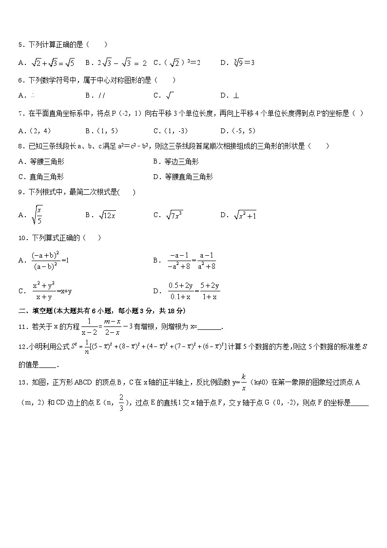 2022-2023学年江苏省无锡市宜兴市宜城环科园联盟数学七年级第二学期期末考试模拟试题含答案02