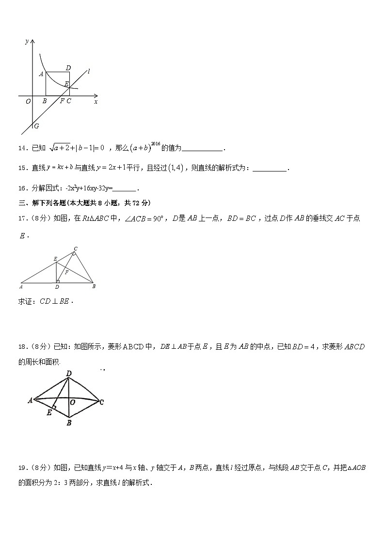 2022-2023学年江苏省无锡市宜兴市宜城环科园联盟数学七年级第二学期期末考试模拟试题含答案03