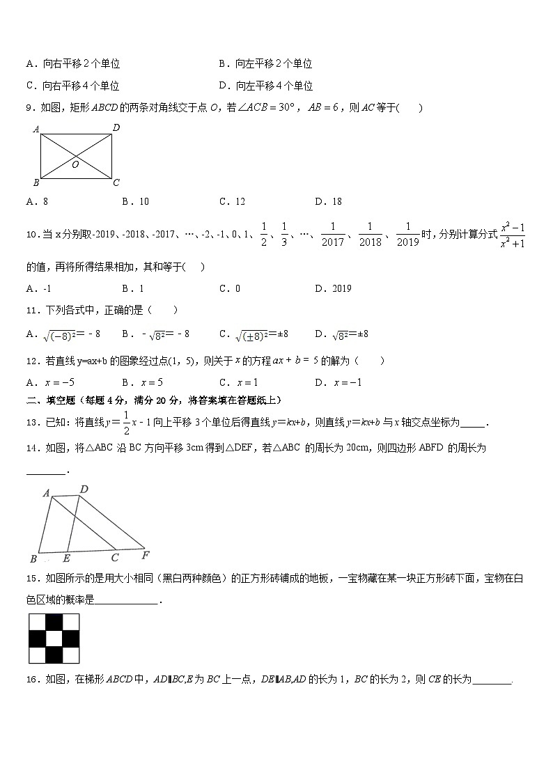 2022-2023学年江苏省无锡市锡东片数学七下期末复习检测试题含答案第3页