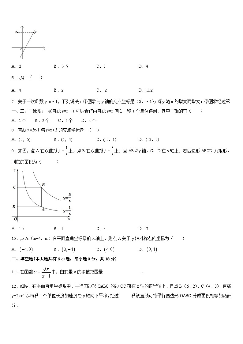 2022-2023学年江苏省扬州市梅岭中学七下数学期末检测模拟试题含答案02