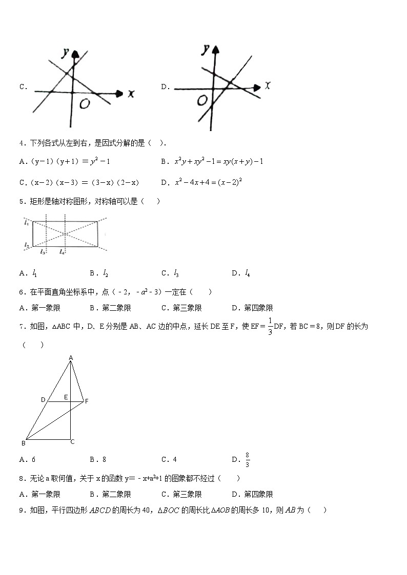 2022-2023学年江苏省无锡新区五校联考数学七下期末联考模拟试题含答案02