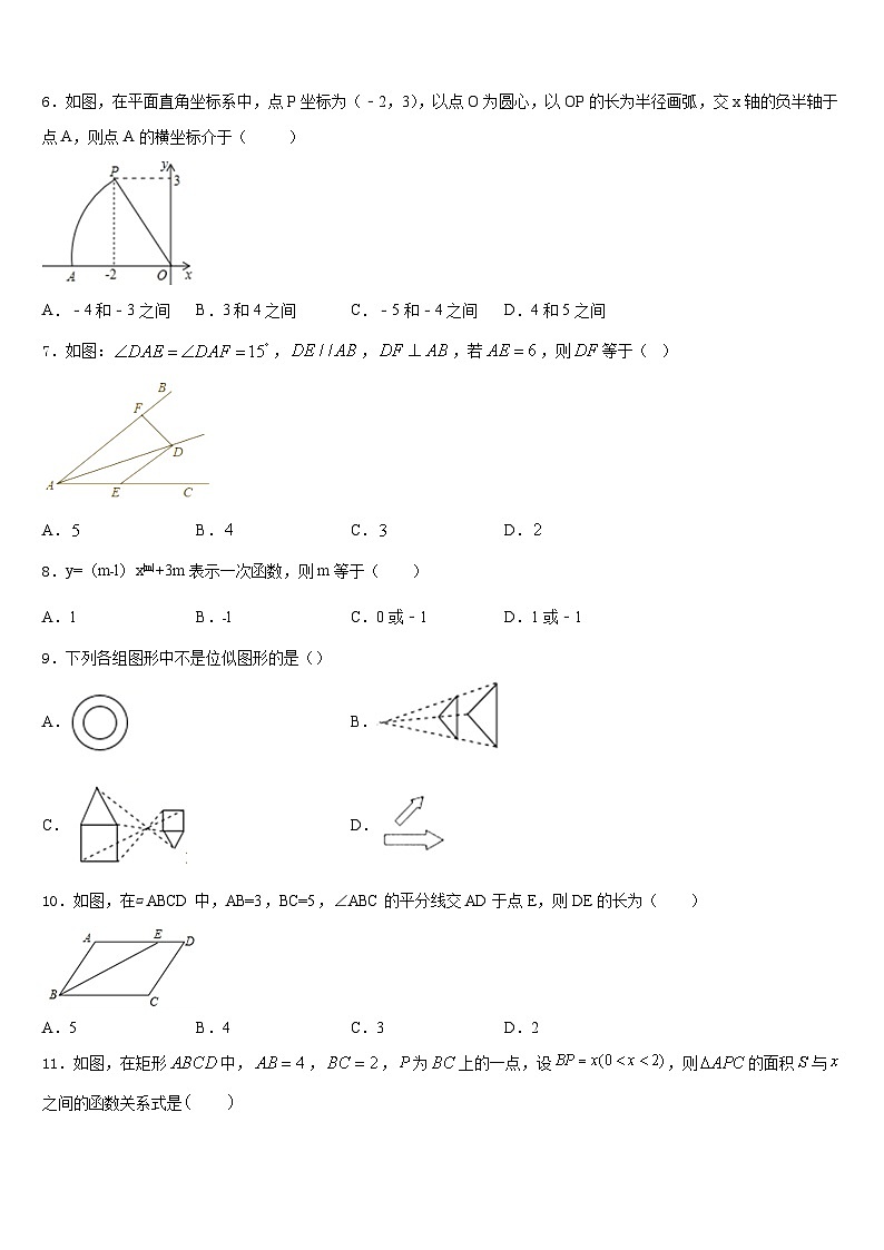 2022-2023学年江苏省无锡锡山区四校联考七下数学期末统考试题含答案02