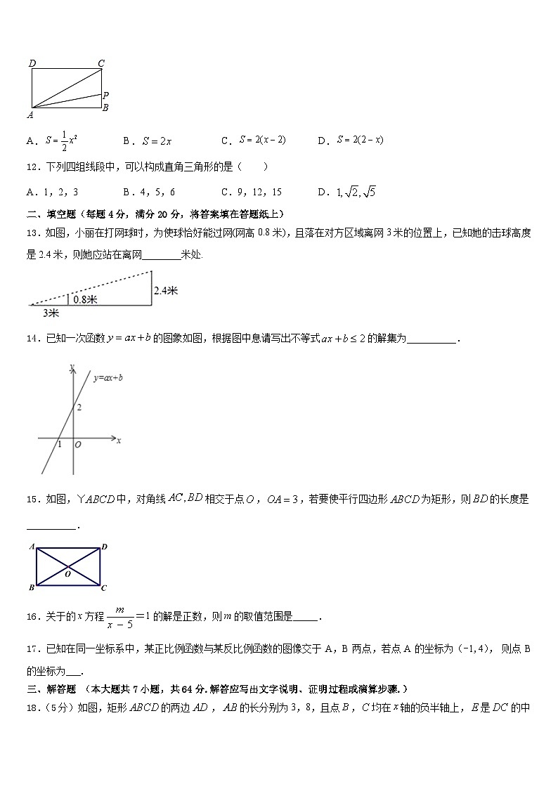 2022-2023学年江苏省无锡锡山区四校联考七下数学期末统考试题含答案03
