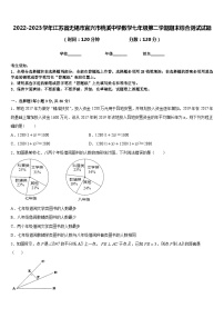 2022-2023学年江苏省无锡市宜兴市桃溪中学数学七年级第二学期期末综合测试试题含答案