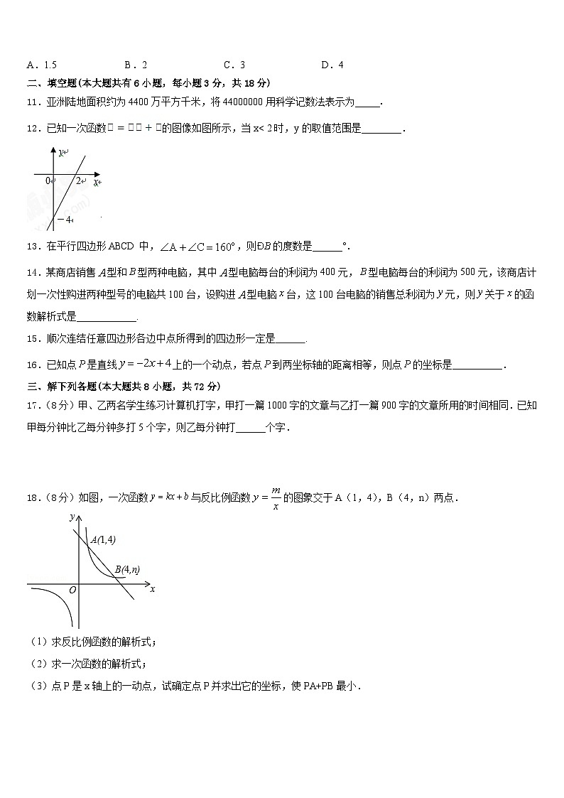 2022-2023学年江苏省无锡新区六校联考七下数学期末学业质量监测模拟试题含答案03