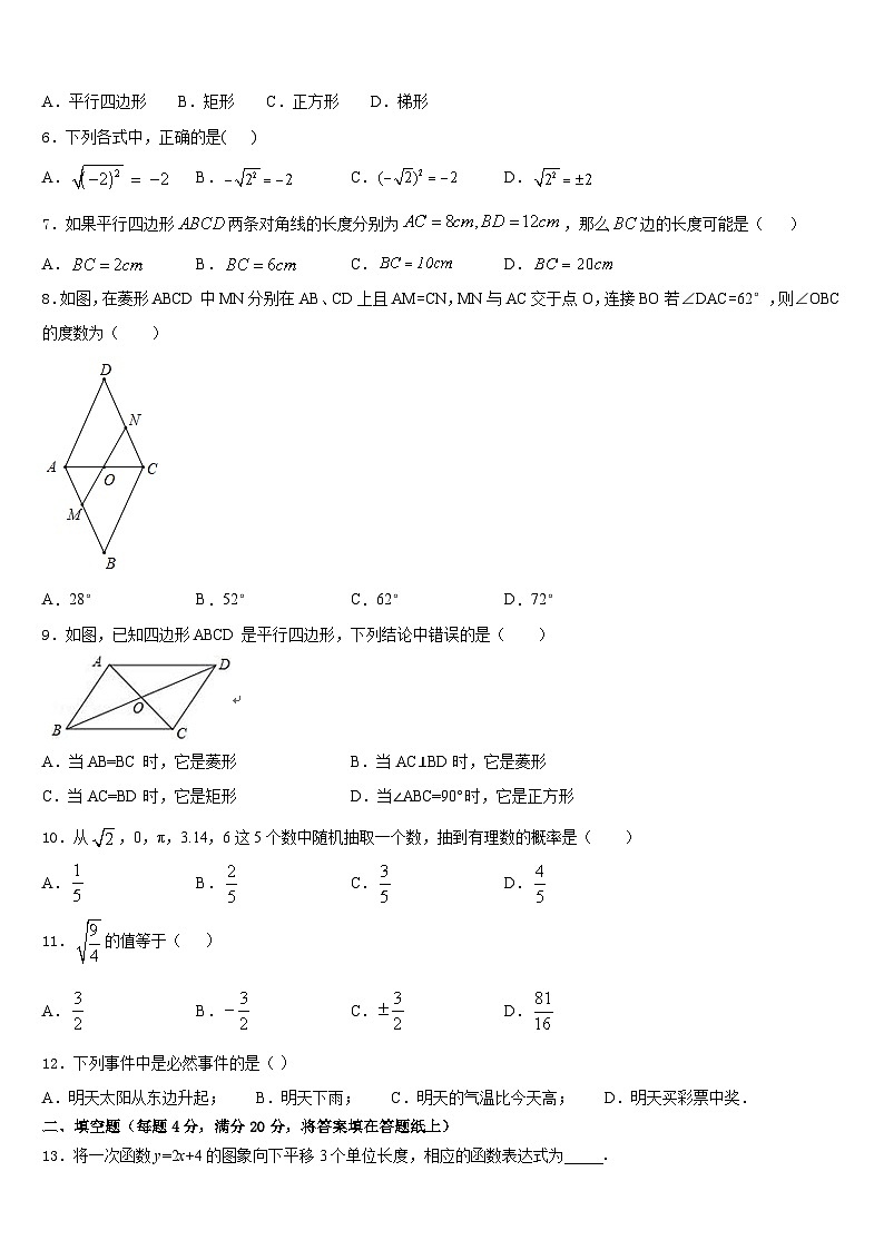 2022-2023学年江苏省无锡市宜兴市官林区联盟数学七年级第二学期期末学业质量监测试题含答案02