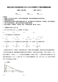 黑龙江省大兴安岭地区名校2022-2023学年数学七下期末经典模拟试题含答案