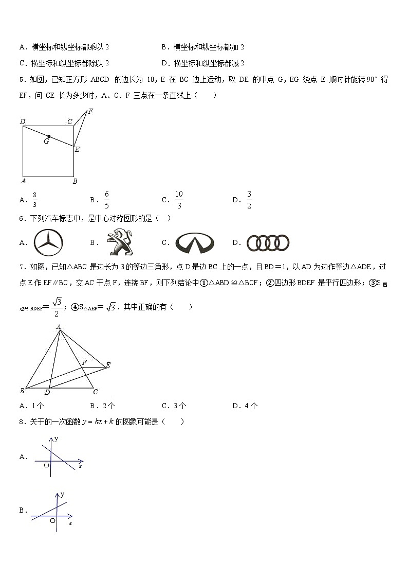 2022-2023学年江苏省滨海县数学七下期末监测模拟试题含答案02