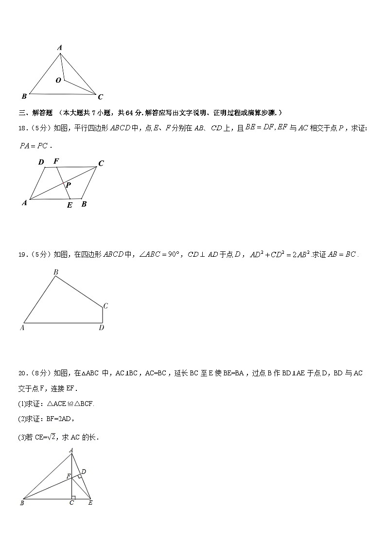 2022-2023学年江苏省海安市八校联考七下数学期末学业质量监测模拟试题含答案03