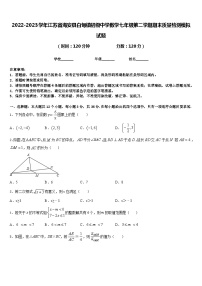 2022-2023学年江苏省海安县白甸镇初级中学数学七年级第二学期期末质量检测模拟试题含答案