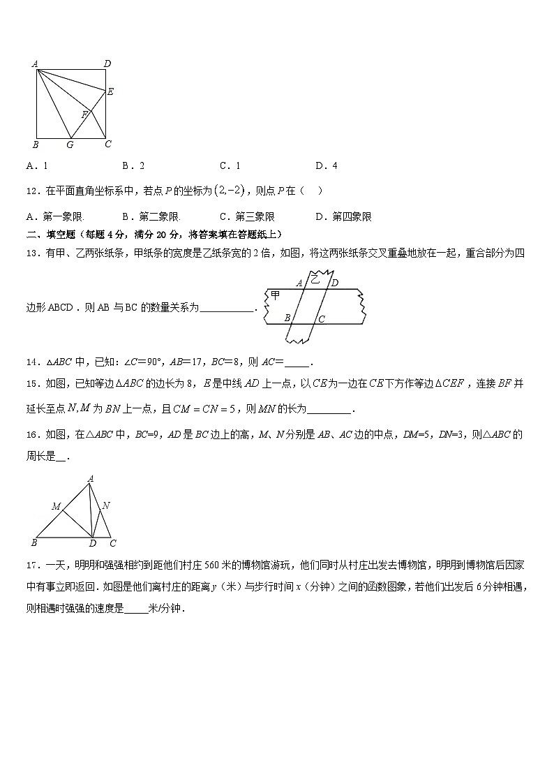 2022-2023学年江苏省海门市东洲国际七下数学期末质量跟踪监视模拟试题含答案第3页