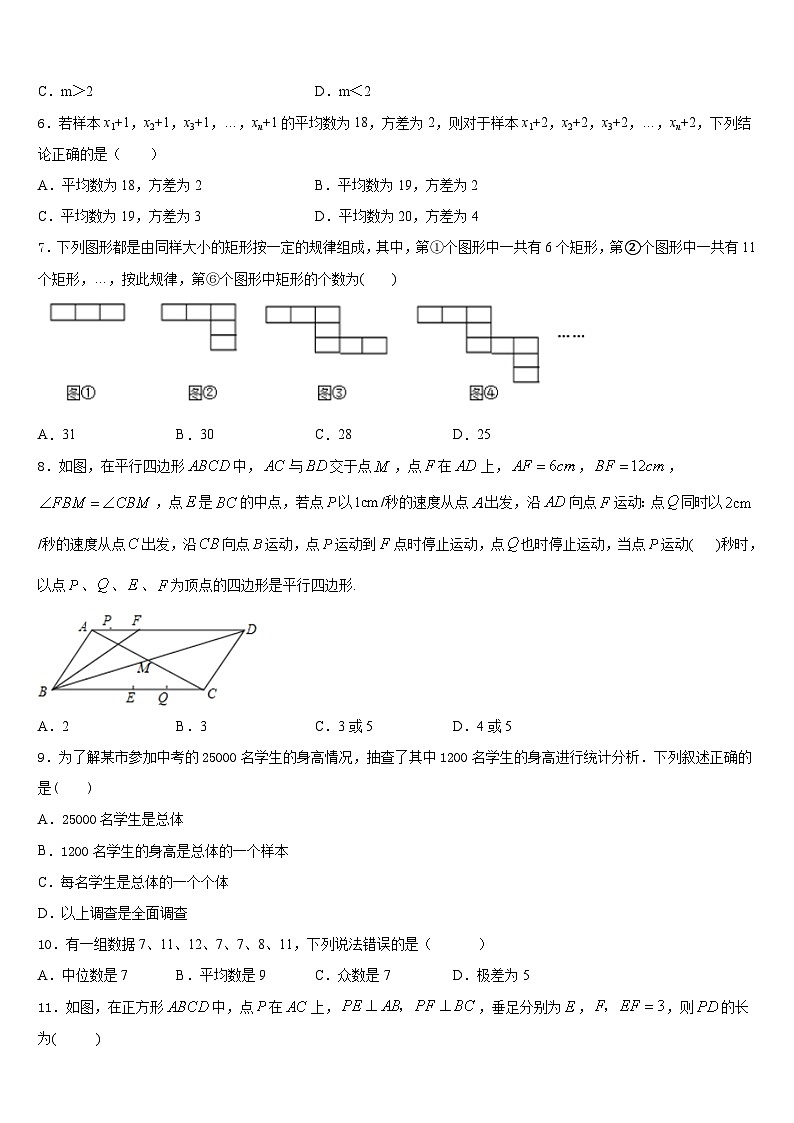2022-2023学年江苏省淮安淮安区五校联考数学七下期末达标检测模拟试题含答案02