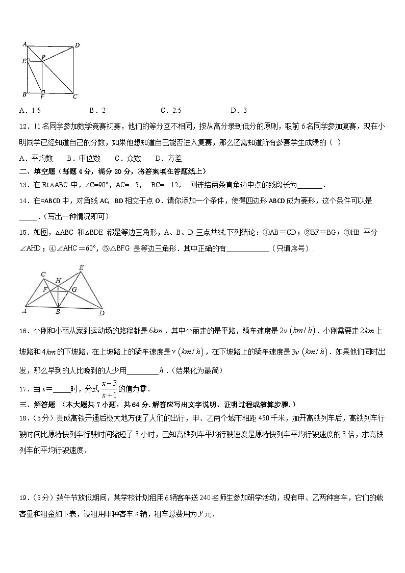 2022-2023学年江苏省淮安淮安区五校联考数学七下期末达标检测模拟试题含答案03