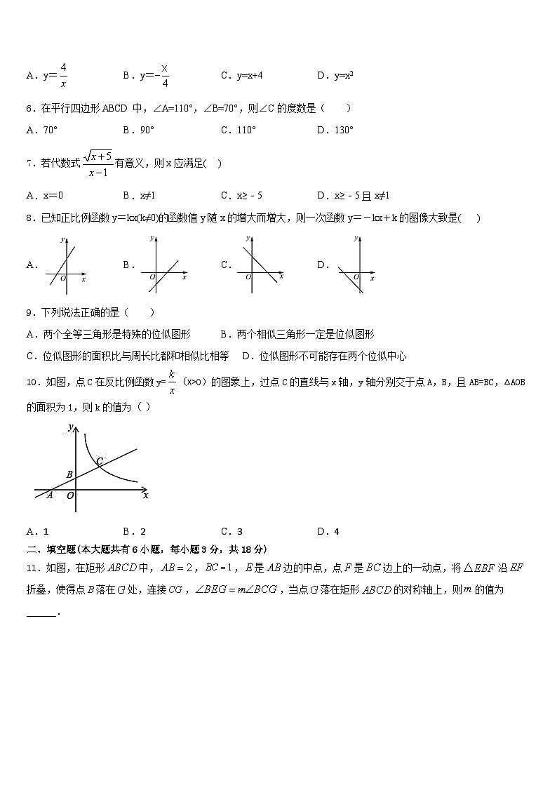 2022-2023学年江苏省淮安市洪泽区教育联盟学校七年级数学第二学期期末教学质量检测模拟试题含答案第2页
