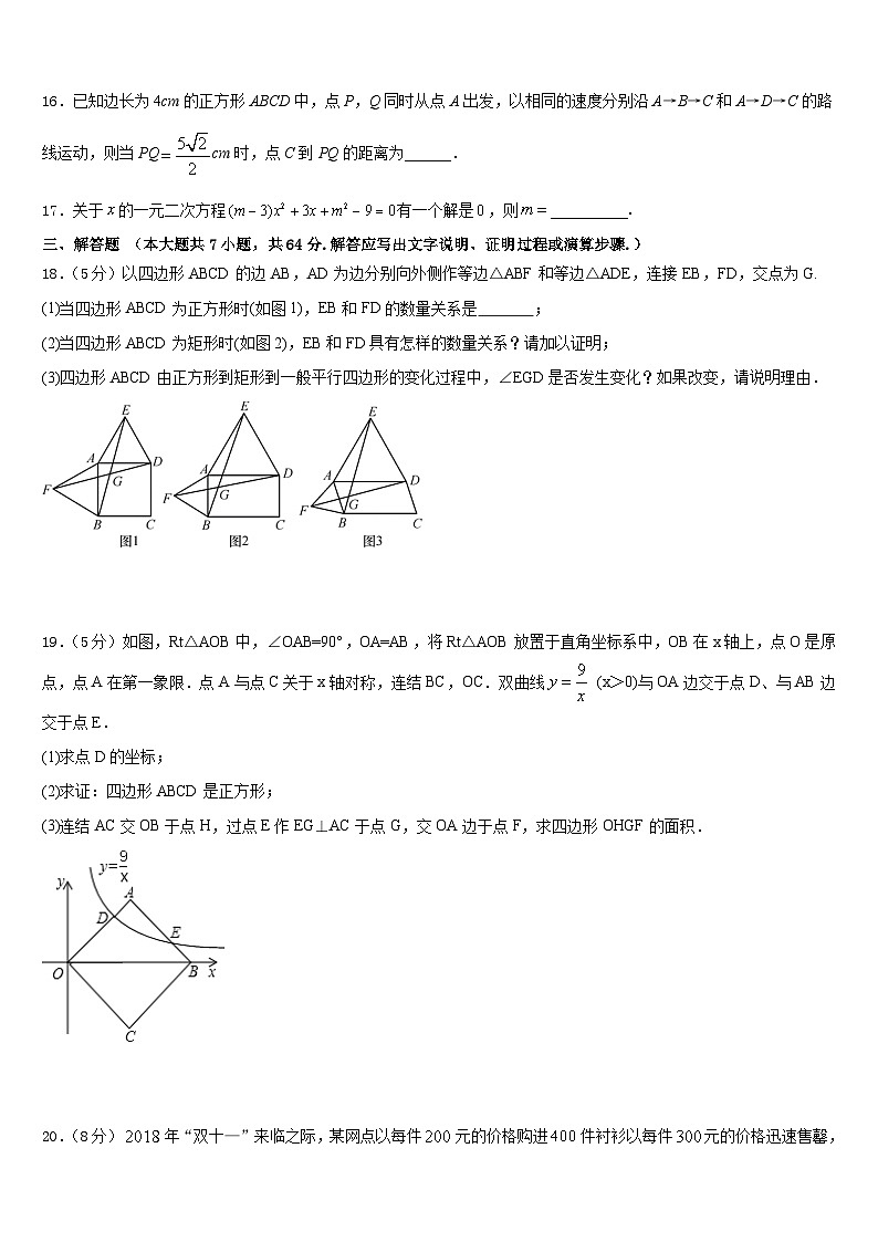 2022-2023学年江苏省淮安市洪泽区七下数学期末综合测试试题含答案第3页