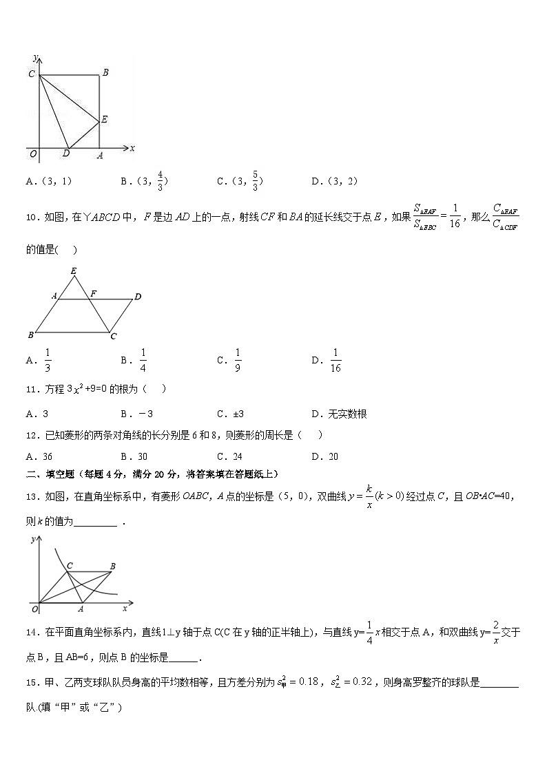 2022-2023学年江苏省淮安市淮阴区开明中学数学七下期末统考模拟试题含答案第3页