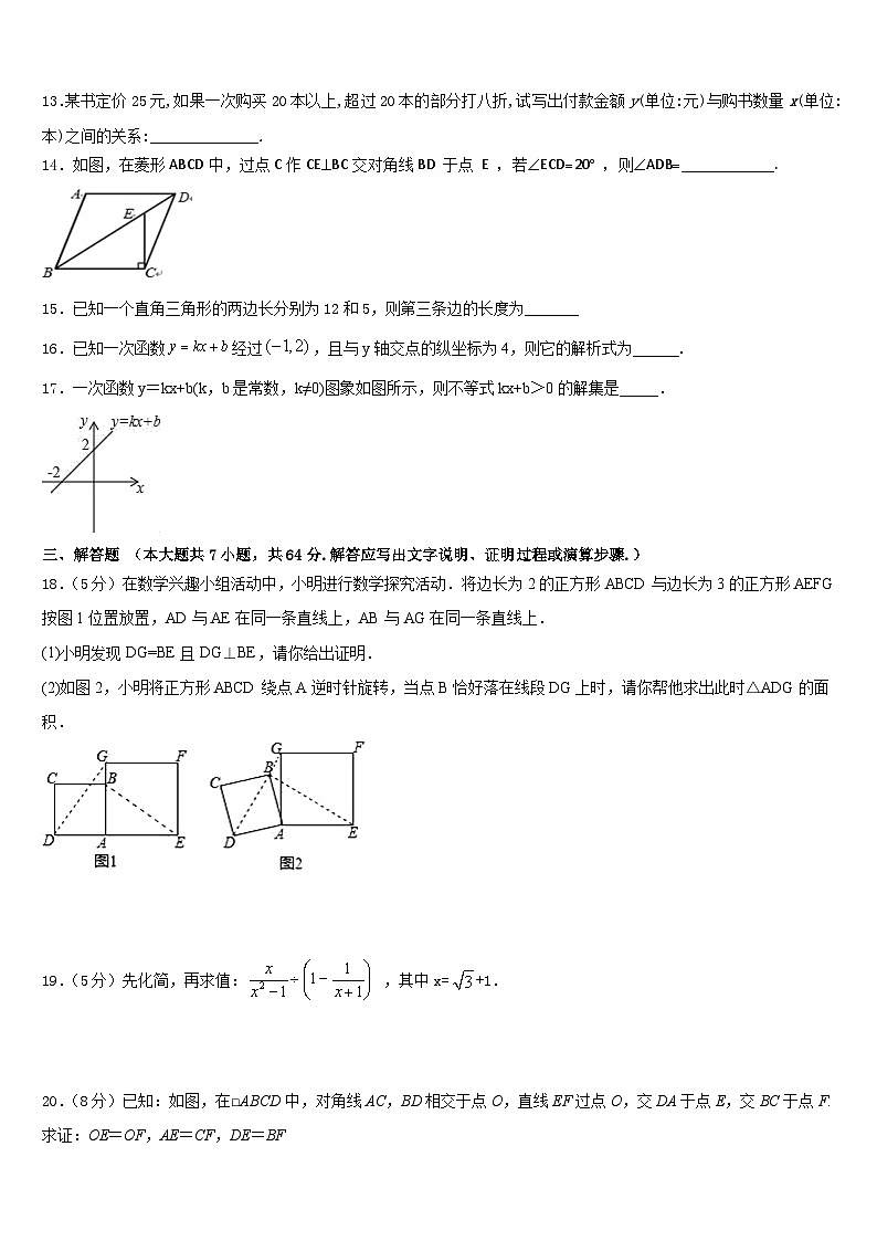 2022-2023学年江苏省淮安市凌桥乡初级中学数学七下期末学业质量监测模拟试题含答案03