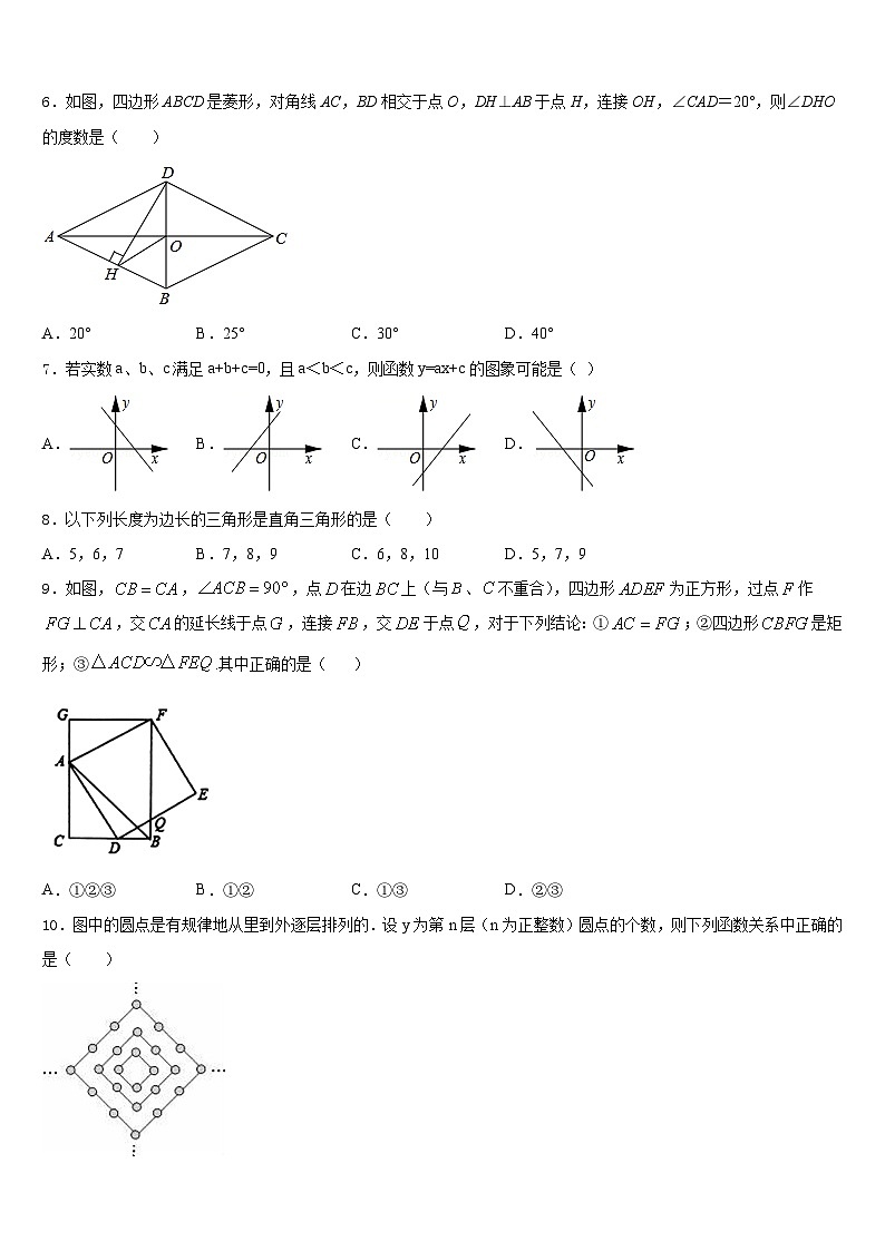 2022-2023学年江苏省淮安市三树镇蒋集九一贯制学校七年级数学第二学期期末复习检测模拟试题含答案第2页