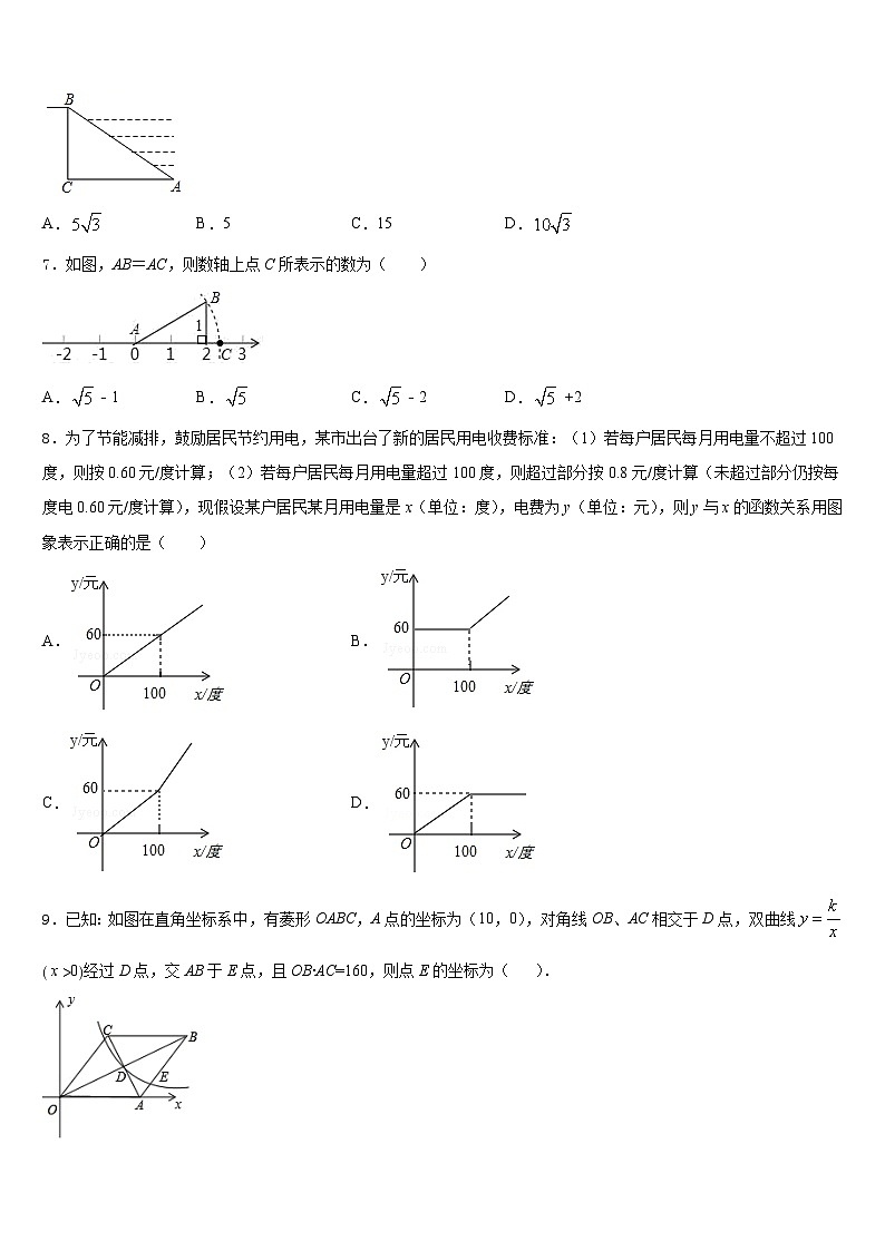 2022-2023学年江苏省溧水县七下数学期末考试模拟试题含答案第2页