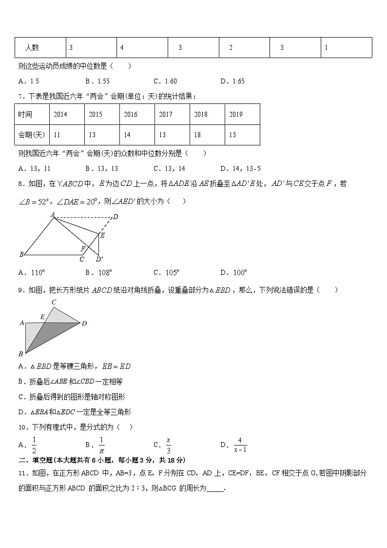 2022-2023学年江苏省泰州市高港区口岸实验学校数学七下期末达标测试试题含答案02