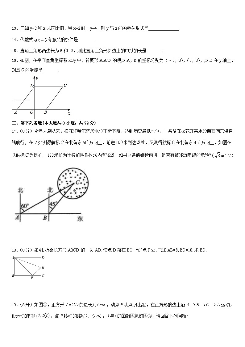 2022-2023学年江苏省泰州市高港区许庄中学数学七年级第二学期期末复习检测模拟试题含答案第3页