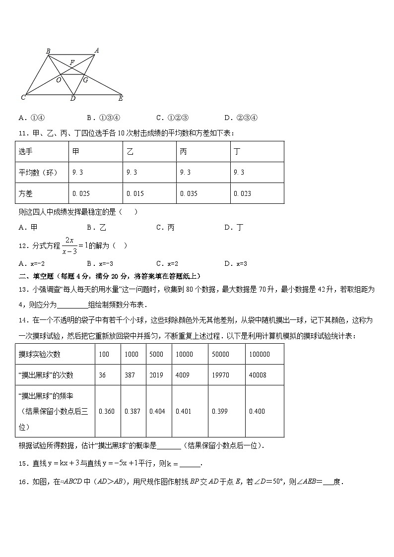 2022-2023学年江苏省泰州市黄桥中学数学七下期末经典试题含答案03