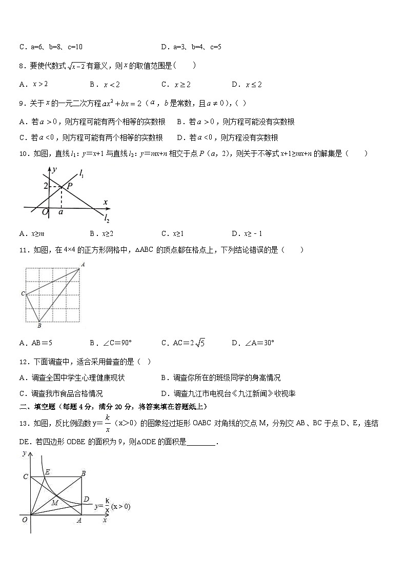 2022-2023学年江苏省泰州市靖江实验学校七下数学期末综合测试模拟试题含答案02