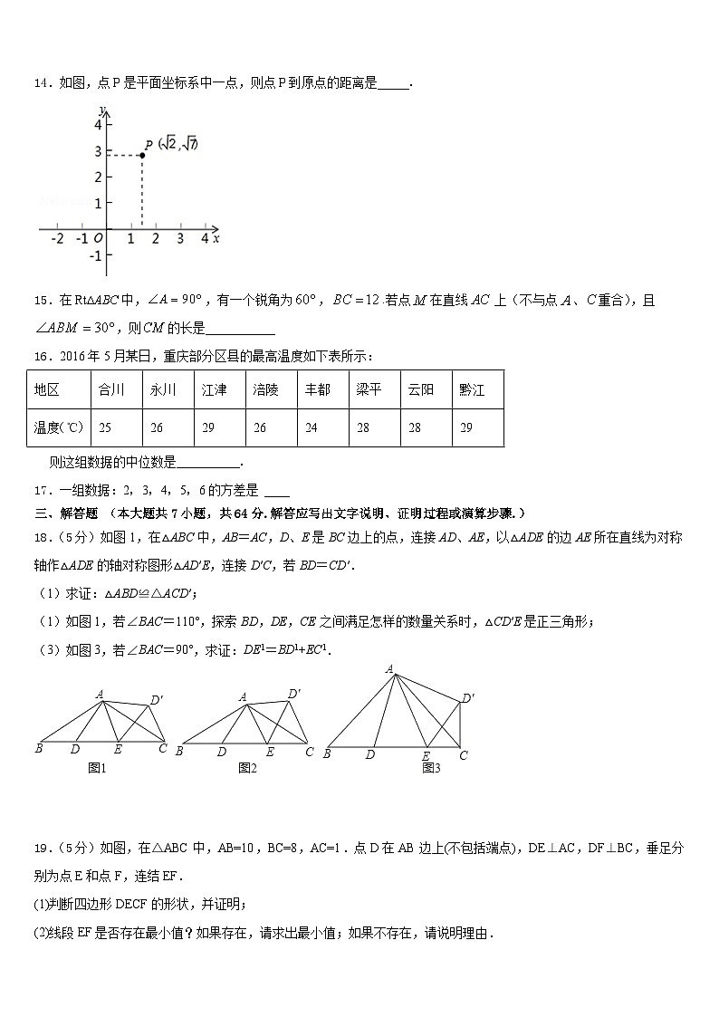 2022-2023学年江苏省泰州市靖江实验学校七下数学期末综合测试模拟试题含答案03