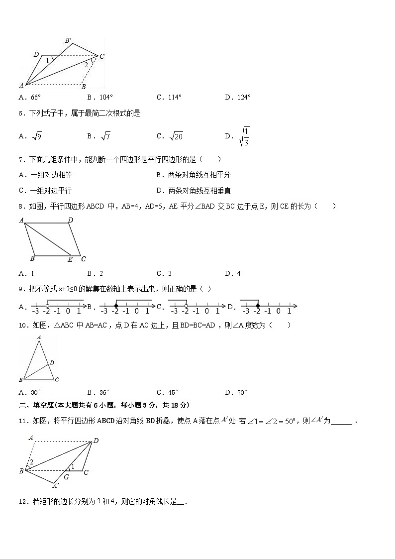 2022-2023学年江苏省泰州市民兴实验中学七下数学期末质量检测试题含答案02
