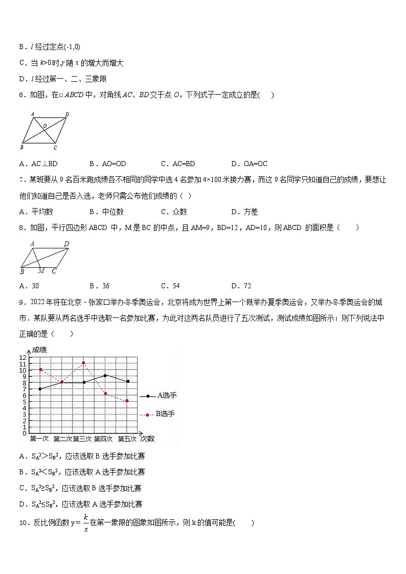 2022-2023学年江苏省泰州市泰兴实验中学数学七年级第二学期期末预测试题含答案第2页
