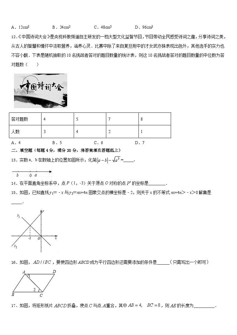2022-2023学年江苏省泰州市泰兴市黄桥教育联盟七年级数学第二学期期末统考试题含答案03