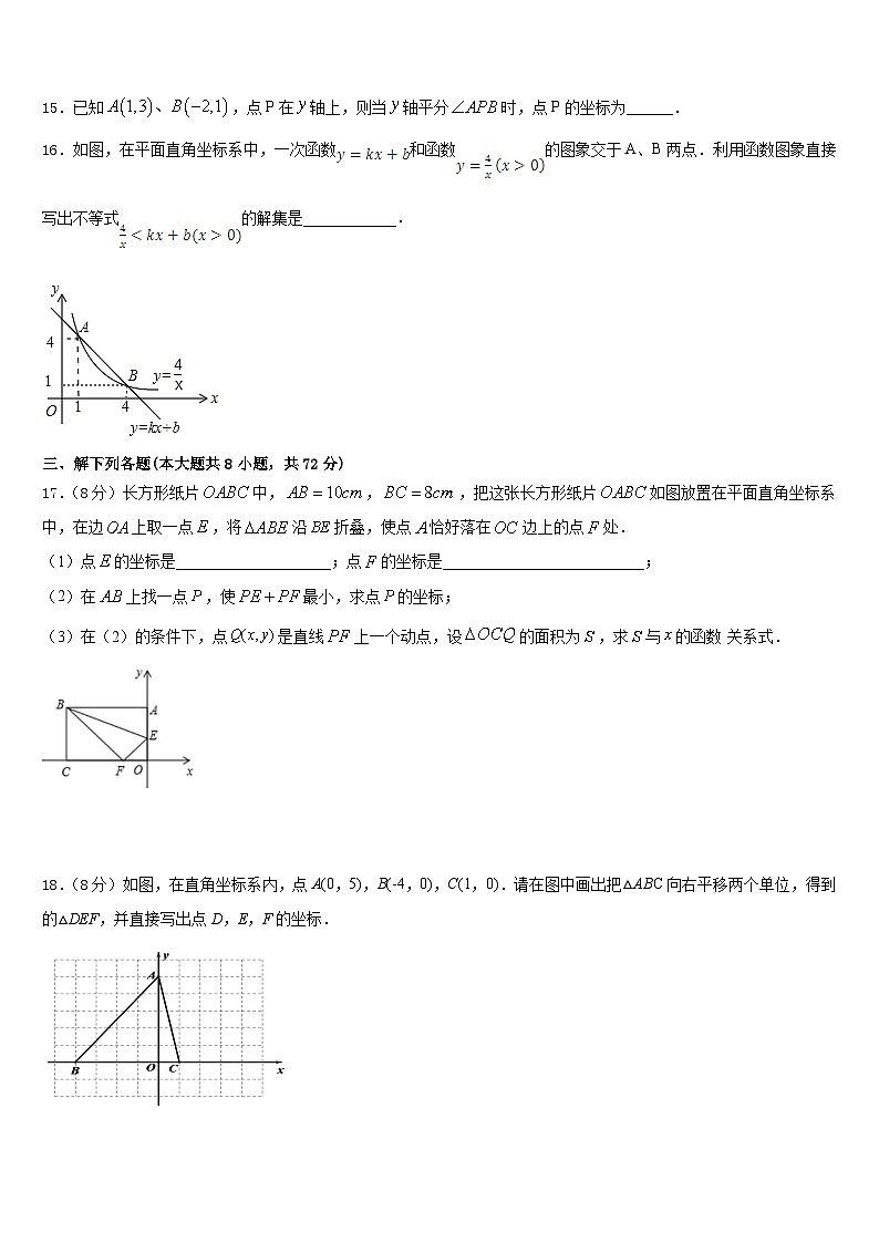 2022-2023学年江苏省无锡市锡中学实验学校七下数学期末监测试题含答案第3页