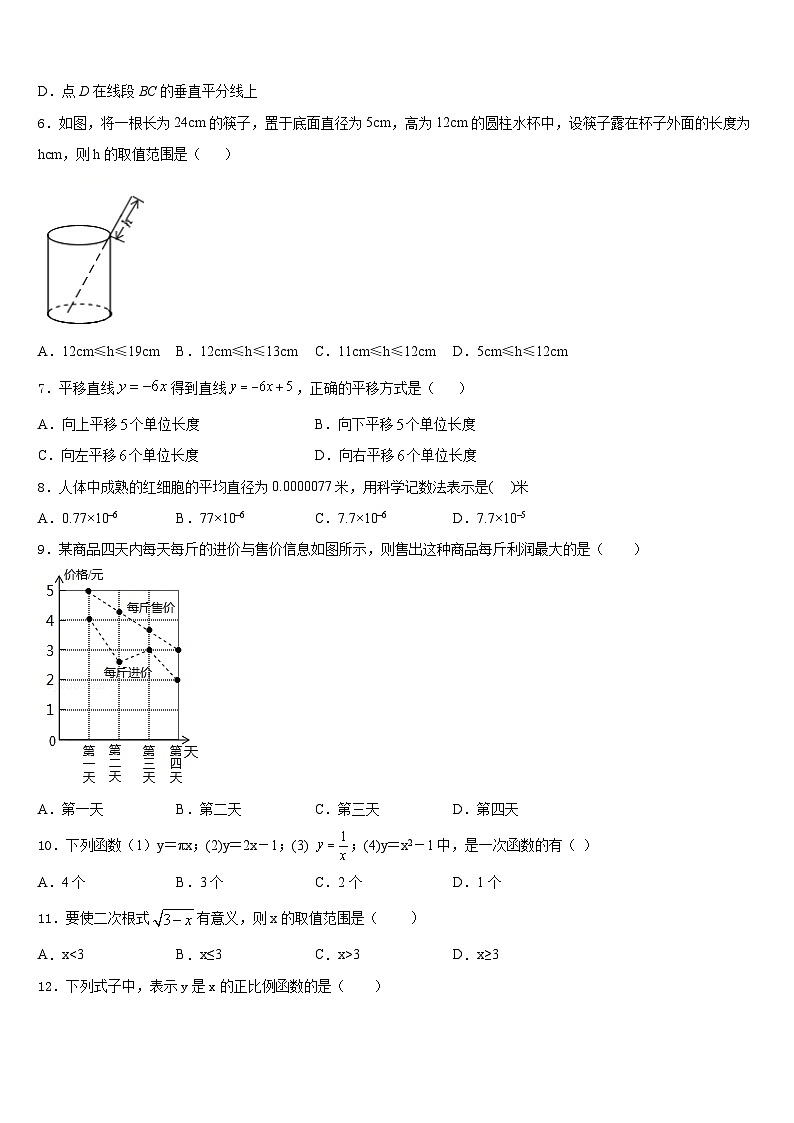 2022-2023学年江苏省无锡市新安中学七年级数学第二学期期末复习检测试题含答案02