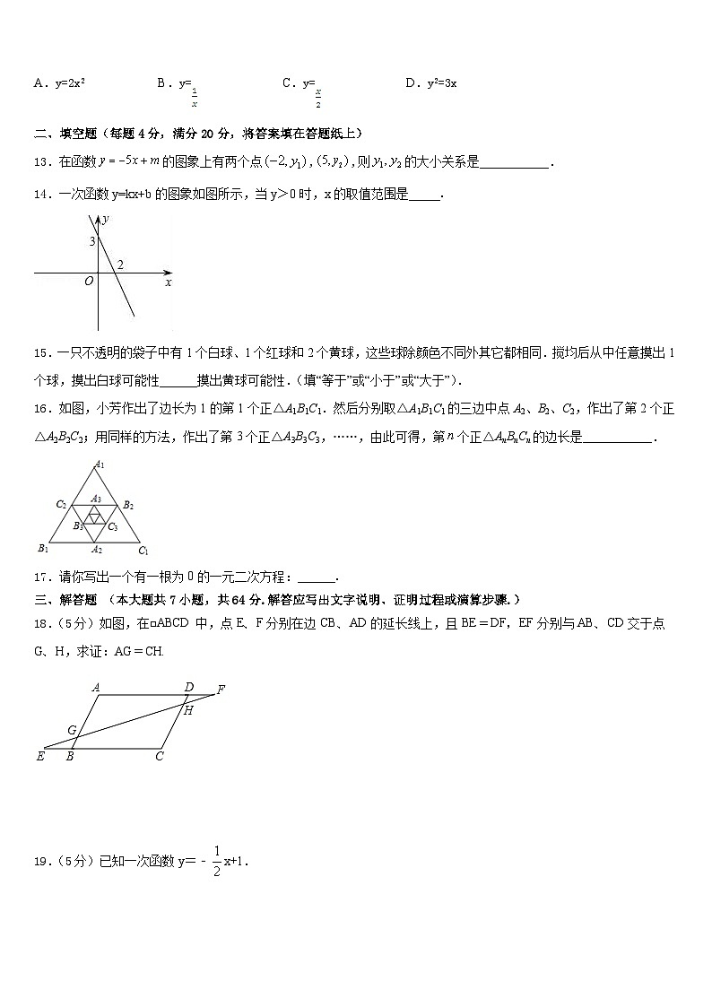 2022-2023学年江苏省无锡市新安中学七年级数学第二学期期末复习检测试题含答案03